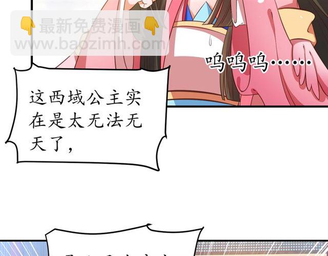第80话 太子的目的(1/2)-第81话