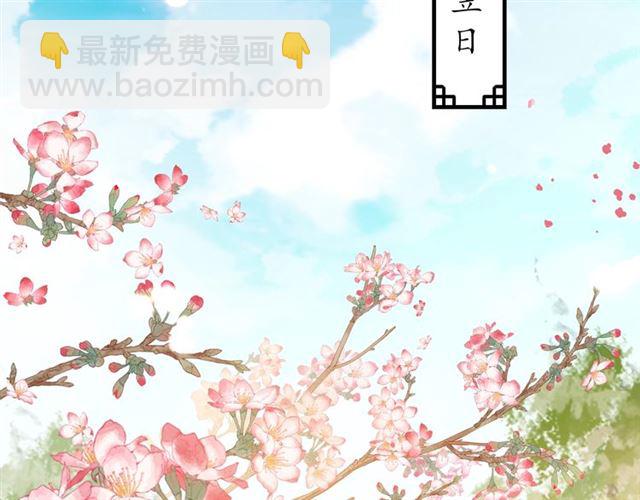 第80话 太子的目的(1/2)-第81话