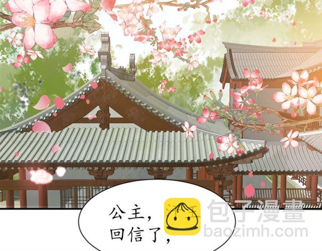 第80话 太子的目的(1/2)-第81话