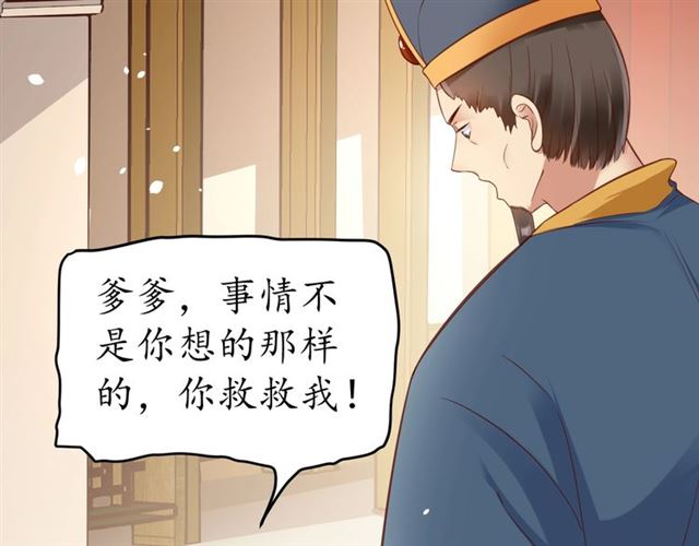 第82话 一纸休书(1/3)-第83话