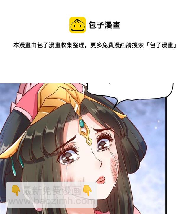 第82话 一纸休书(1/3)-第83话