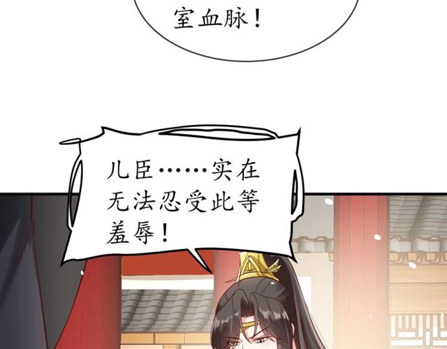 第82话 一纸休书(1/3)-第83话