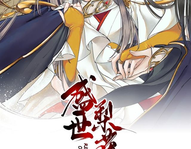 第82话 一纸休书(1/3)-第83话