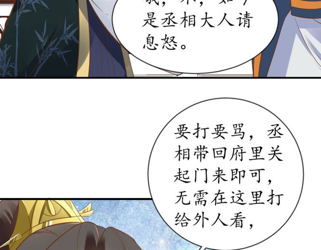第82话 一纸休书(1/3)-第83话
