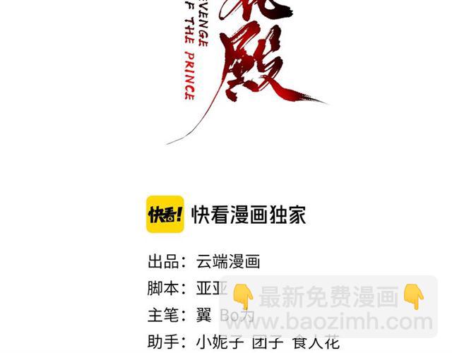 第82话 一纸休书(1/3)-第83话