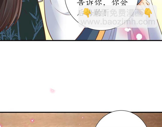 第82话 一纸休书(1/3)-第83话