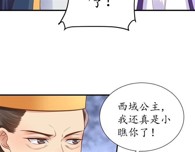 第82话 一纸休书(1/3)-第83话