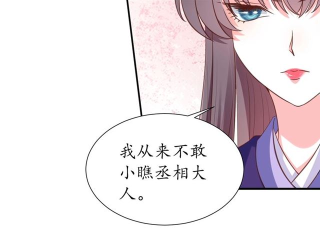 第82话 一纸休书(1/3)-第83话