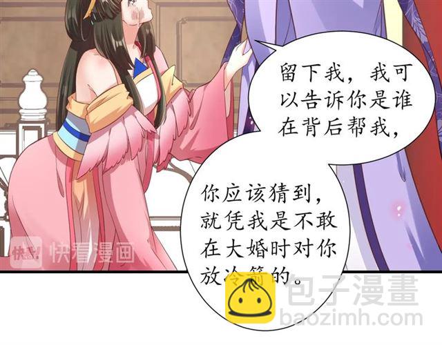 第82话 一纸休书(1/3)-第83话