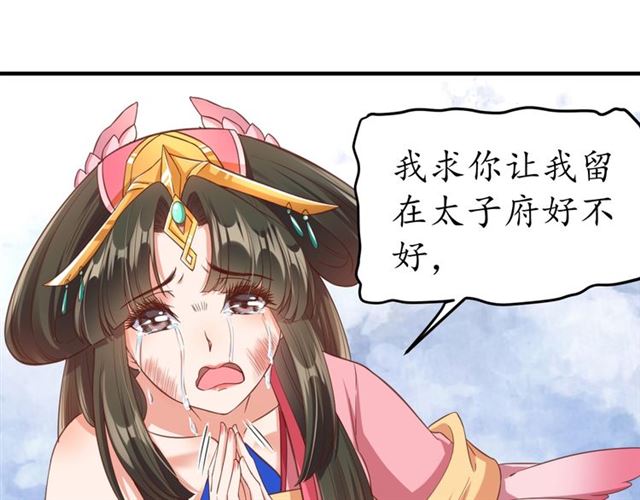 第82话 一纸休书(1/3)-第83话