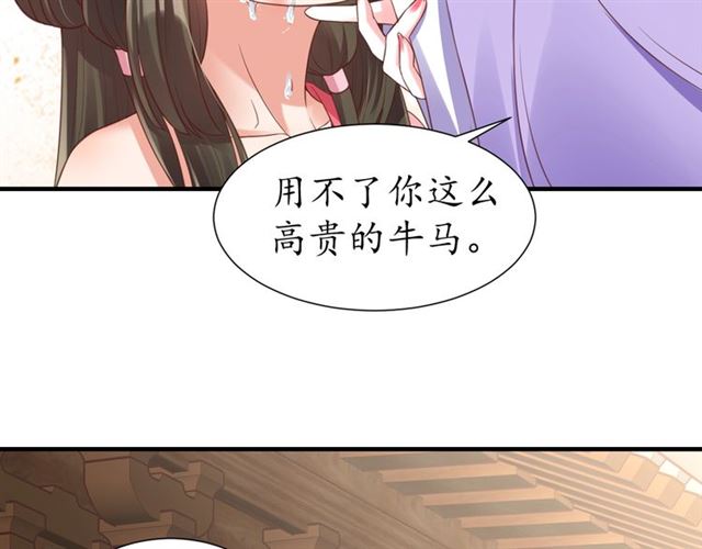 第82话 一纸休书(1/3)-第83话