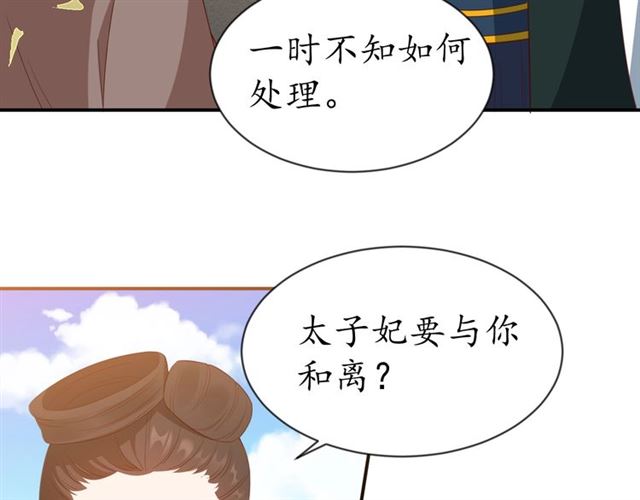 第84话 无中生&ldquo;友&rdquo;(1/3)-第85话