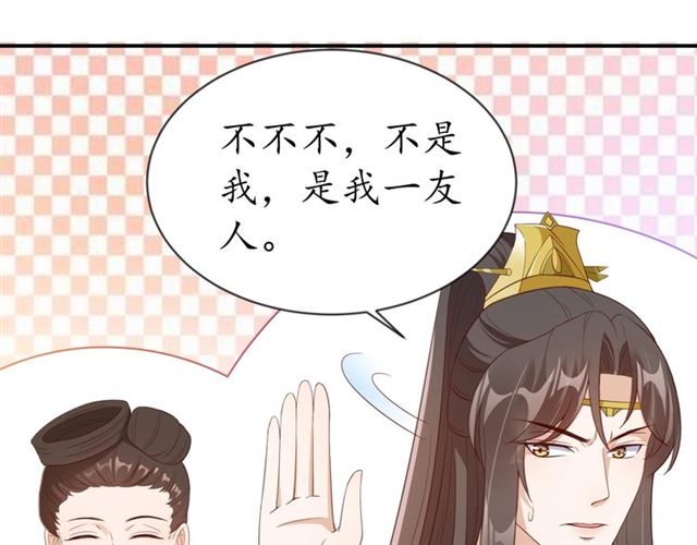 第84话 无中生&ldquo;友&rdquo;(1/3)-第85话