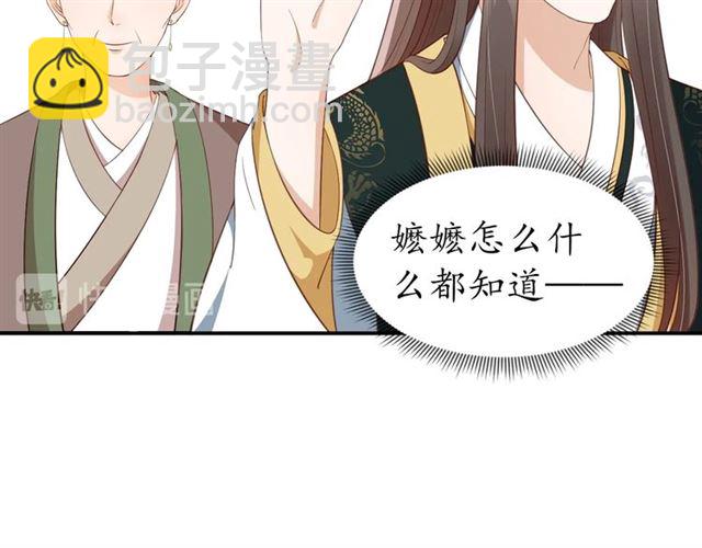 第84话 无中生&ldquo;友&rdquo;(1/3)-第85话