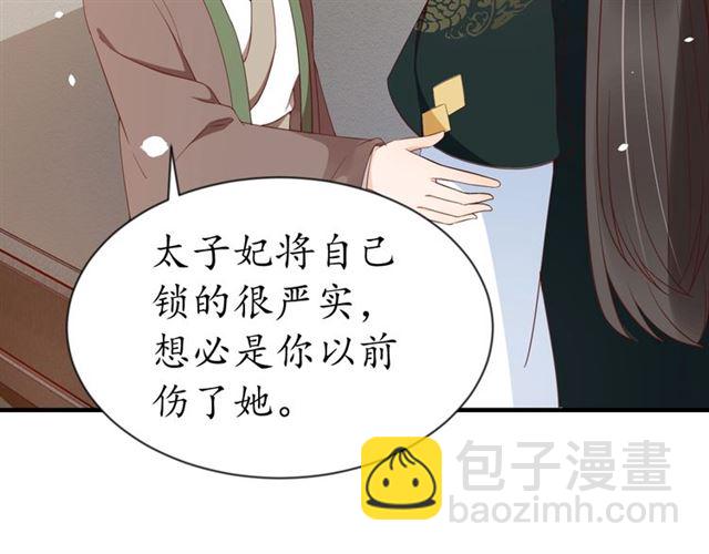 第84话 无中生&ldquo;友&rdquo;(1/3)-第85话