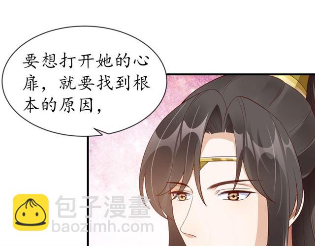 第84话 无中生&ldquo;友&rdquo;(1/3)-第85话