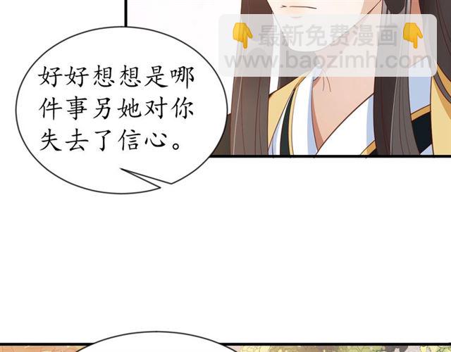 第84话 无中生&ldquo;友&rdquo;(1/3)-第85话