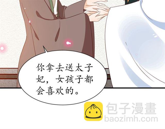 第84话 无中生&ldquo;友&rdquo;(1/3)-第85话