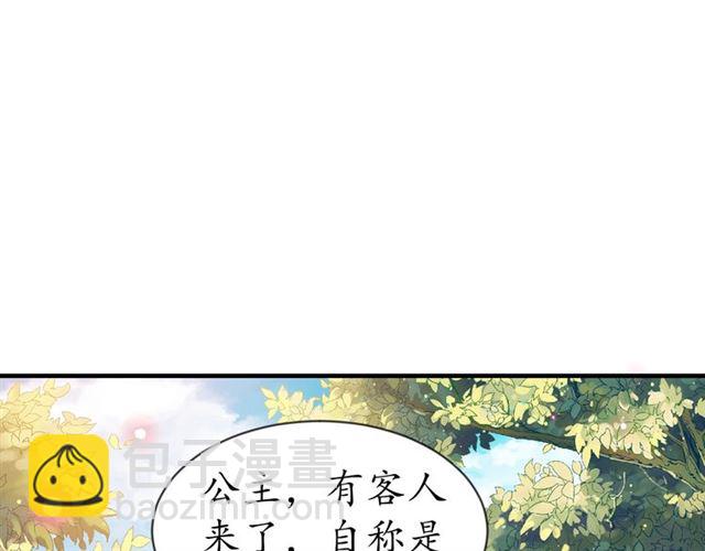 第84话 无中生&ldquo;友&rdquo;(1/3)-第85话
