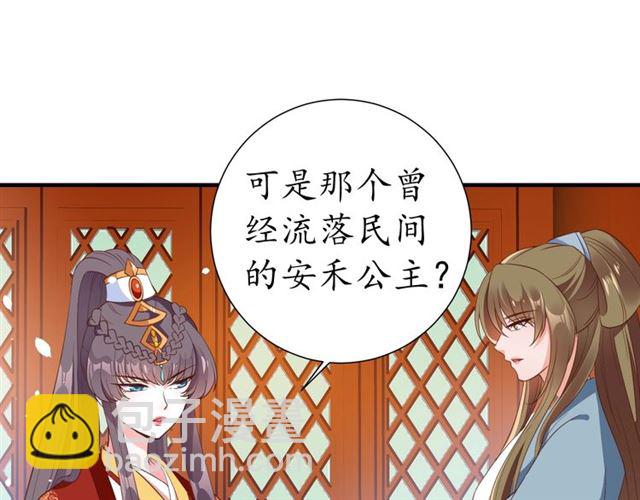 第84话 无中生&ldquo;友&rdquo;(1/3)-第85话