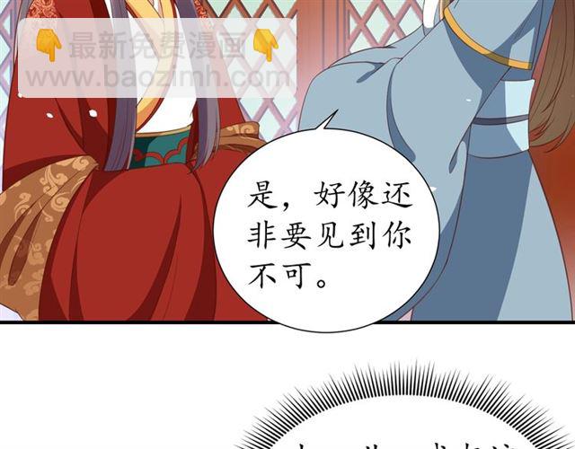 第84话 无中生&ldquo;友&rdquo;(1/3)-第85话