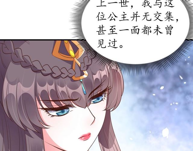 第84话 无中生&ldquo;友&rdquo;(1/3)-第85话