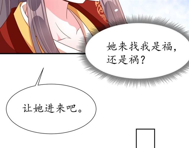 第84话 无中生&ldquo;友&rdquo;(1/3)-第85话