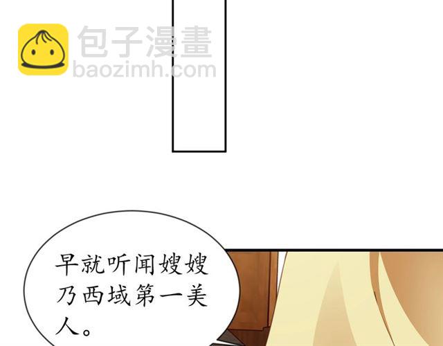 第84话 无中生&ldquo;友&rdquo;(1/3)-第85话