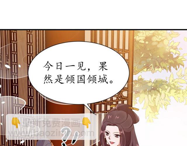 第84话 无中生&ldquo;友&rdquo;(1/3)-第85话