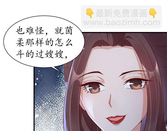 第84话 无中生&ldquo;友&rdquo;(1/3)-第85话