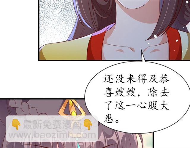 第84话 无中生&ldquo;友&rdquo;(1/3)-第85话