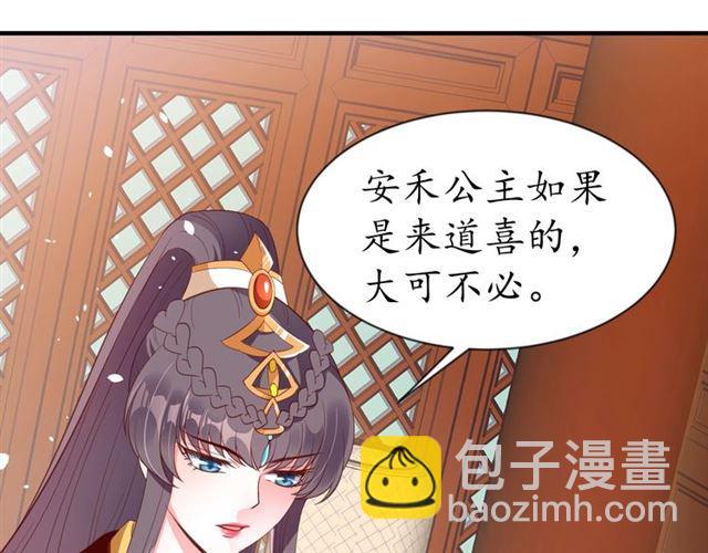 第84话 无中生&ldquo;友&rdquo;(1/3)-第85话