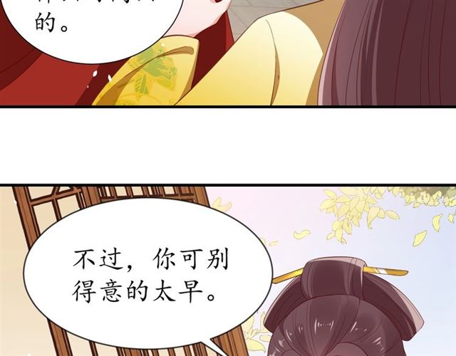 第84话 无中生&ldquo;友&rdquo;(1/3)-第85话