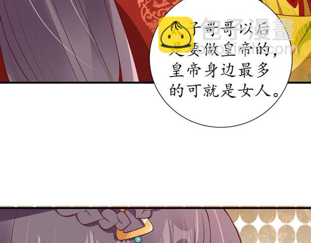 第84话 无中生&ldquo;友&rdquo;(1/3)-第85话