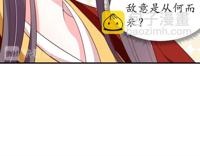 第84话 无中生&ldquo;友&rdquo;(1/3)-第85话