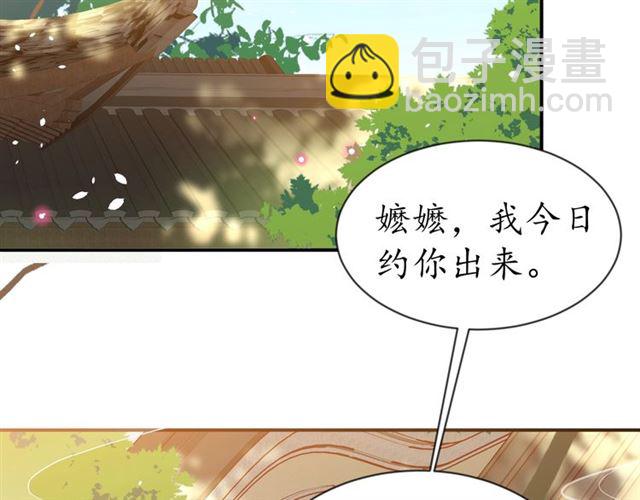 第84话 无中生&ldquo;友&rdquo;(1/3)-第85话