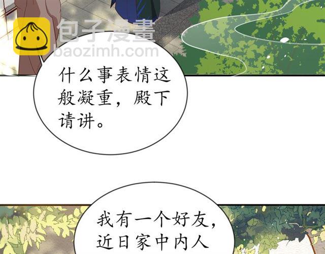 第84话 无中生&ldquo;友&rdquo;(1/3)-第85话