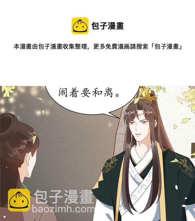 第84话 无中生&ldquo;友&rdquo;(1/3)-第85话