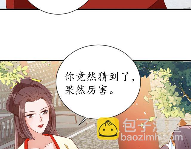 第86话 你输了(1/2)-第87话
