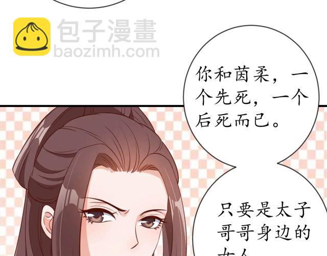 第86话 你输了(1/2)-第87话