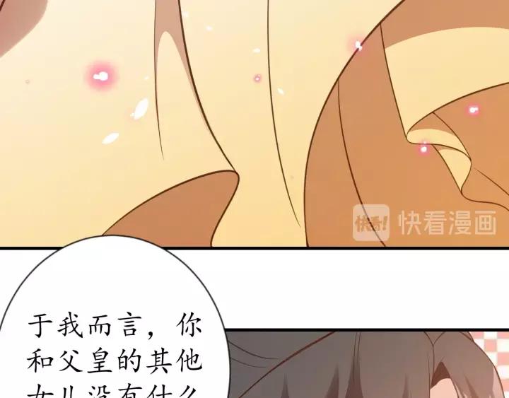 第86话 你输了(1/2)-第87话