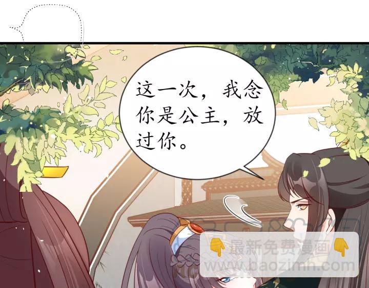 第86话 你输了(1/2)-第87话