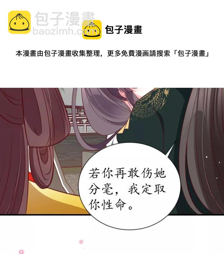 第86话 你输了(1/2)-第87话
