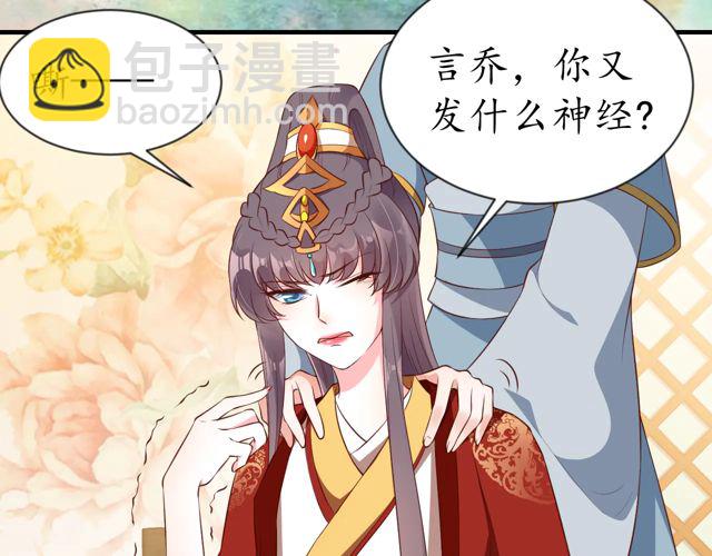 第88话 恭喜妹妹要做新娘了(1/2)-第89话