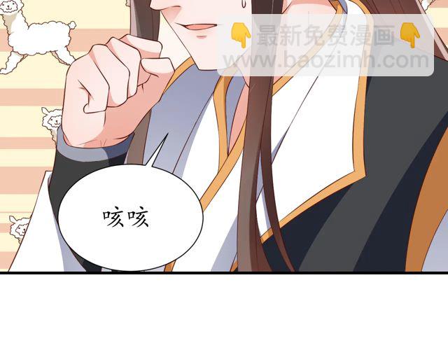 第88话 恭喜妹妹要做新娘了(1/2)-第89话