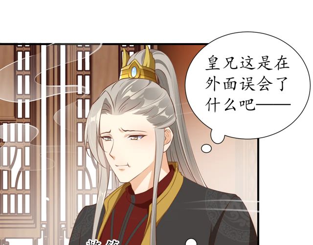 第88话 恭喜妹妹要做新娘了(1/2)-第89话