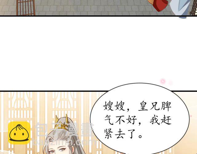 第88话 恭喜妹妹要做新娘了(1/2)-第89话