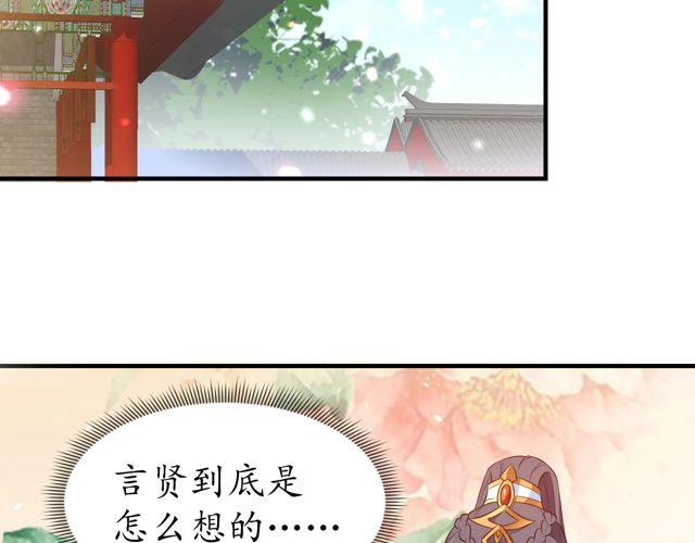 第88话 恭喜妹妹要做新娘了(1/2)-第89话