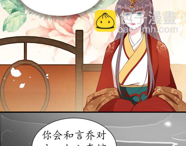 第88话 恭喜妹妹要做新娘了(1/2)-第89话