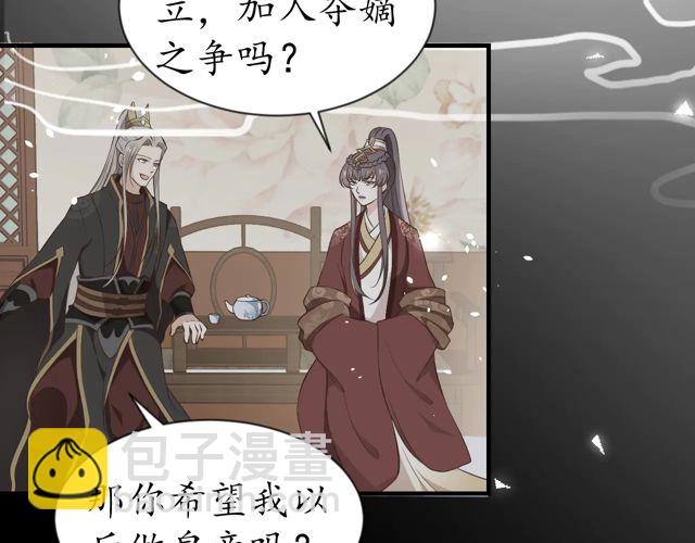 第88话 恭喜妹妹要做新娘了(1/2)-第89话